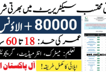 Cabinet Secretariat Jobs