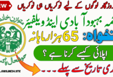 Population Department Jobs