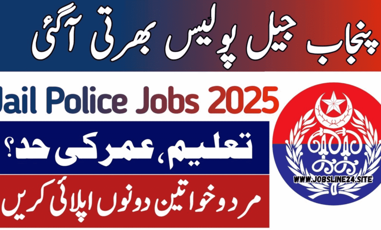 Punjab Jail Police Jobs