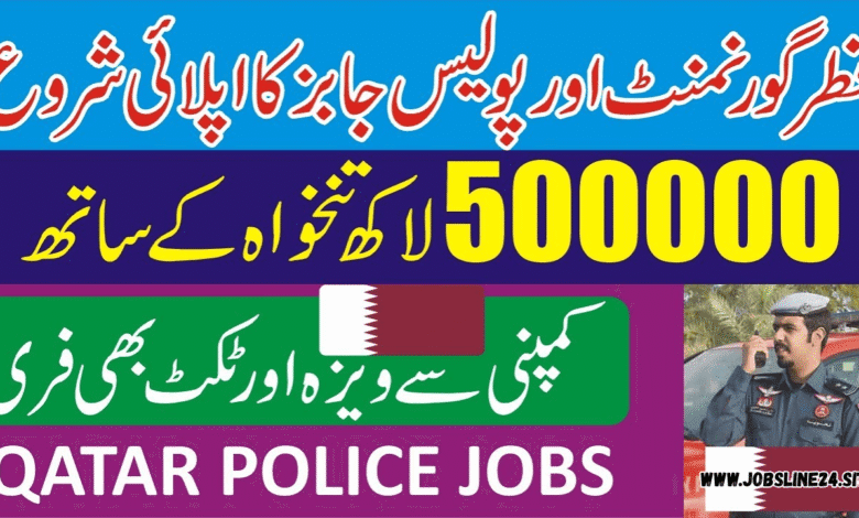 Qatar Police Jobs