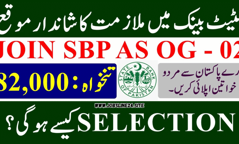 State Bank of Pakistan Jobs