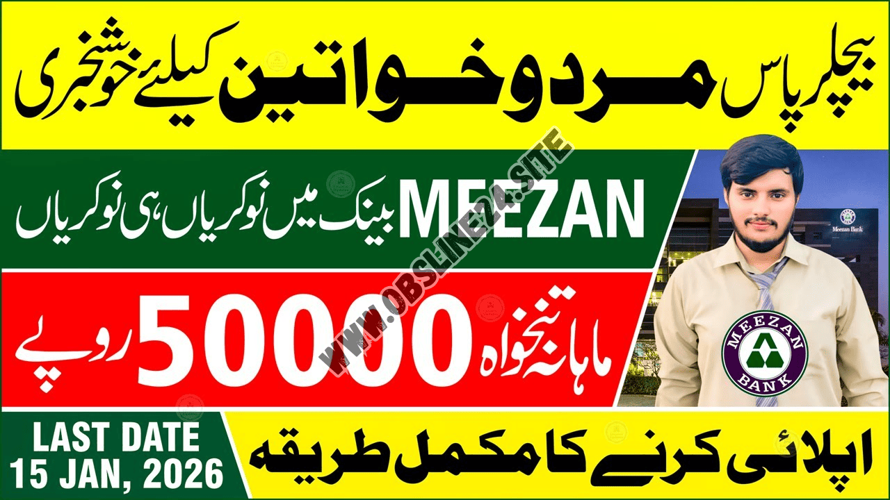 Meezan Bank Jobs