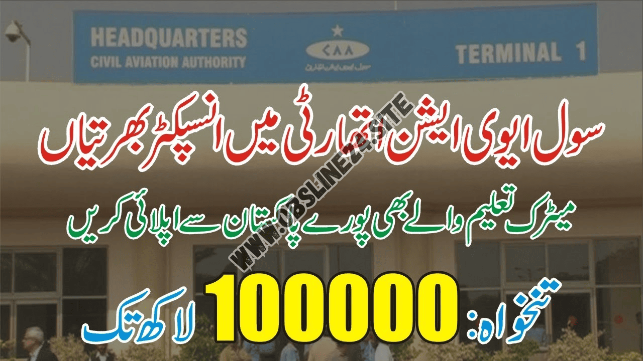 Pakistan Airports Authority Jobs