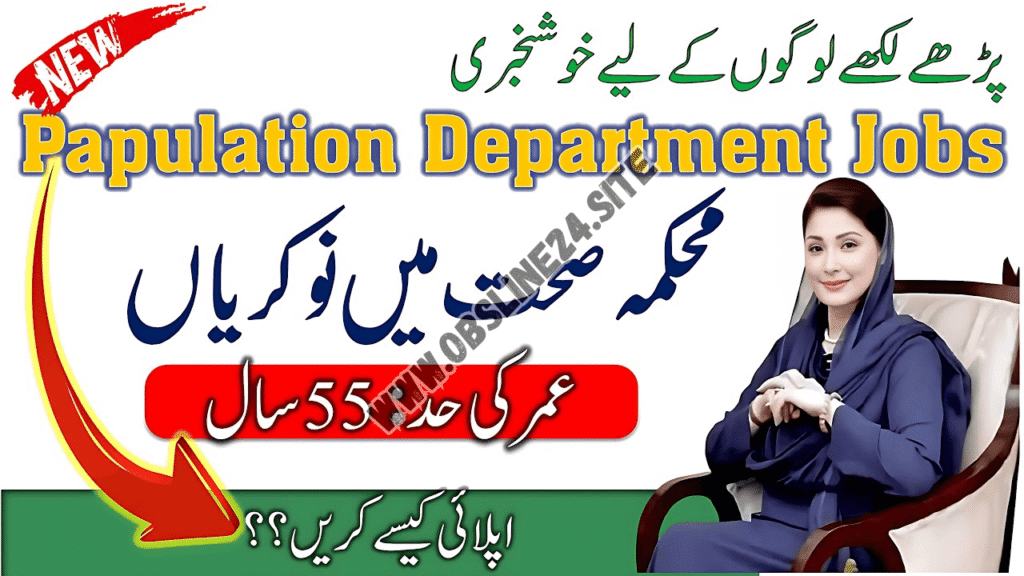 Population Department Jobs