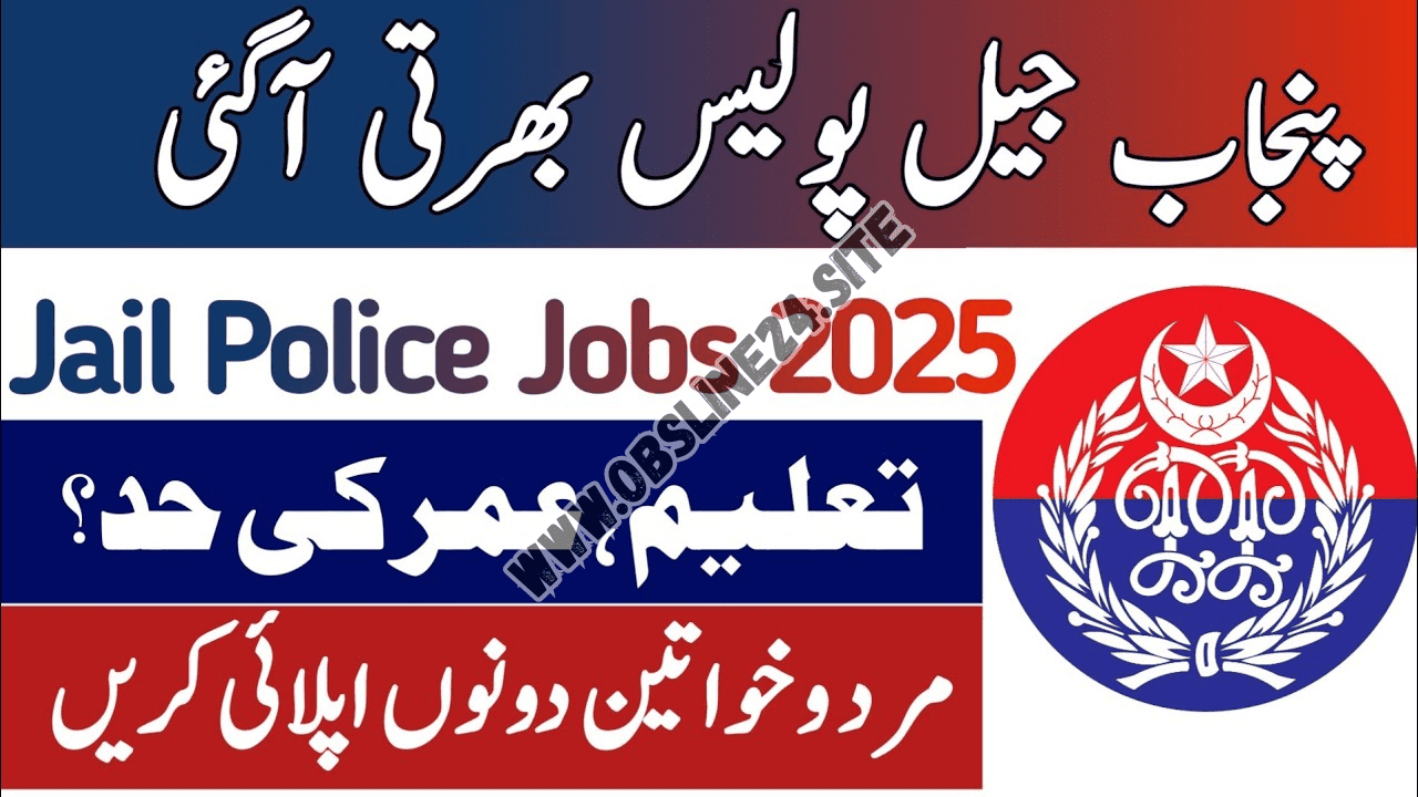 Punjab Jail Police Jobs
