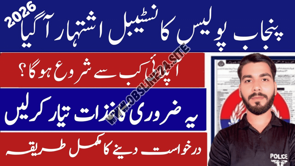 Punjab Police Jobs