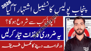 Punjab Police Jobs