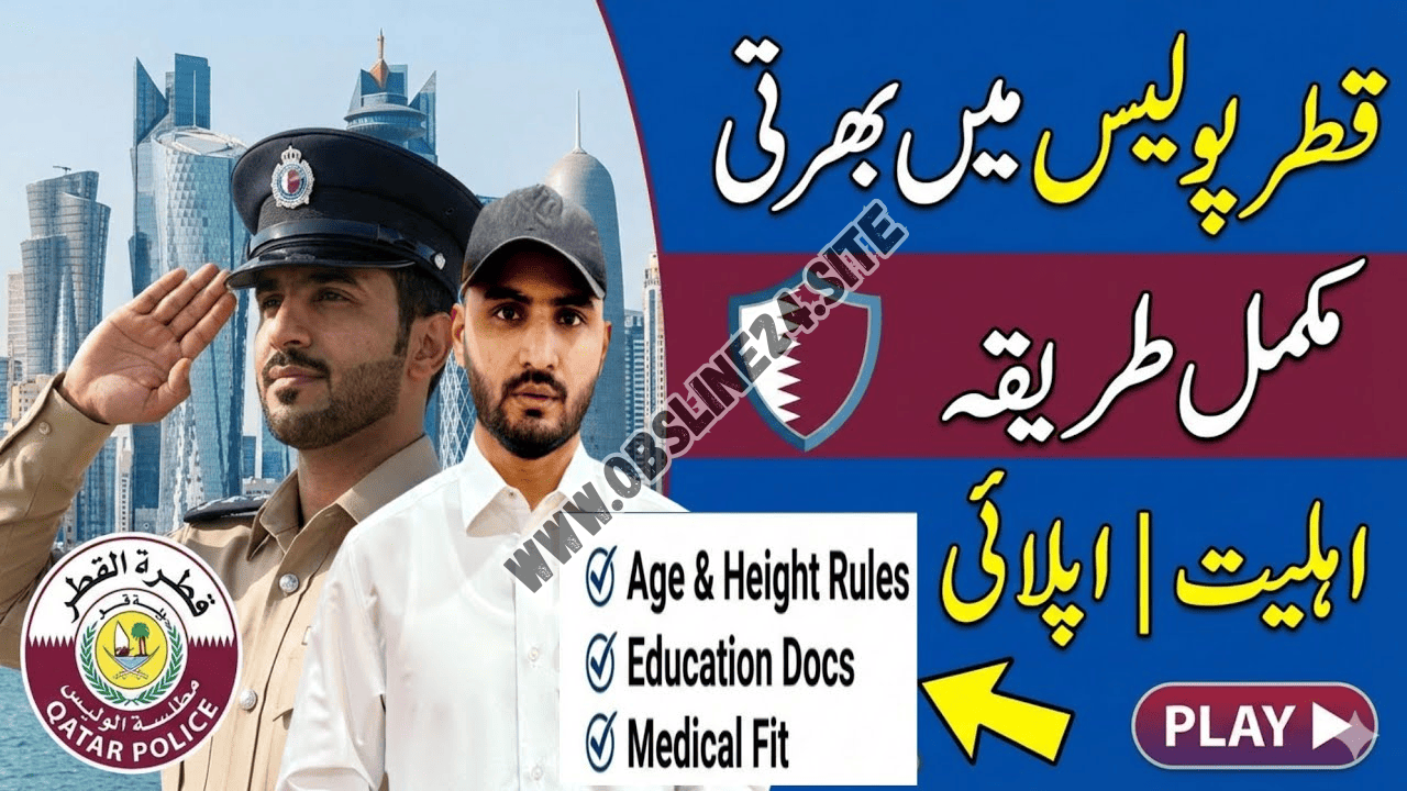 Qatar Police Jobs