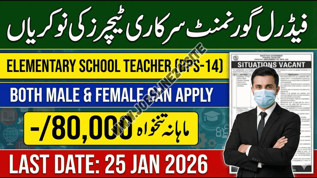 Ministry of Education Jobs
